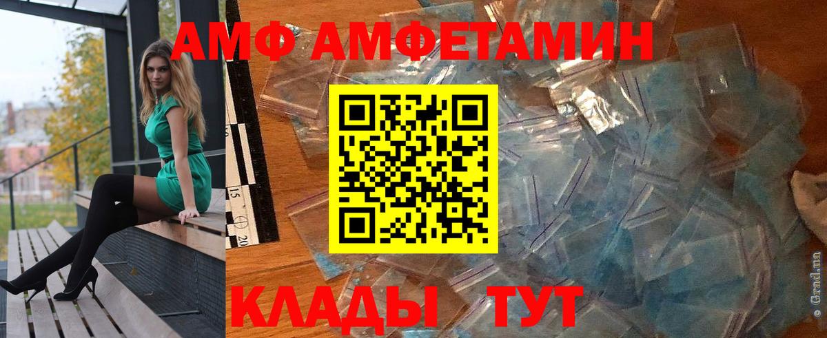 АМФЕТАМИН  Amphetamine 97%  Вход с VPN  Торжок 