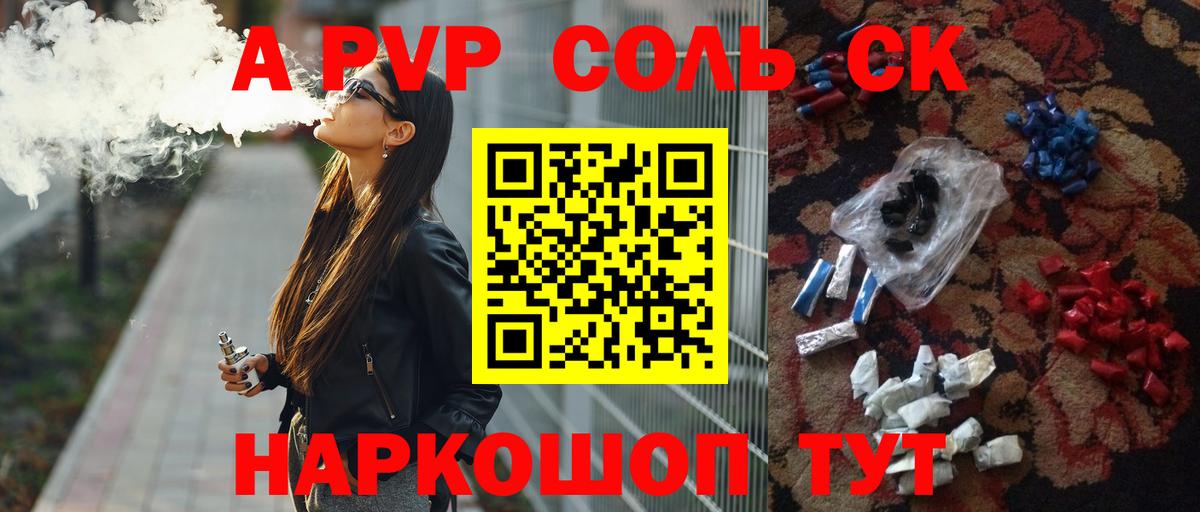 Alpha-PVP кристаллы  Alpha-PVP Соль  A-PVP мука  Alpha PVP  Вход с VPN  Торжок 