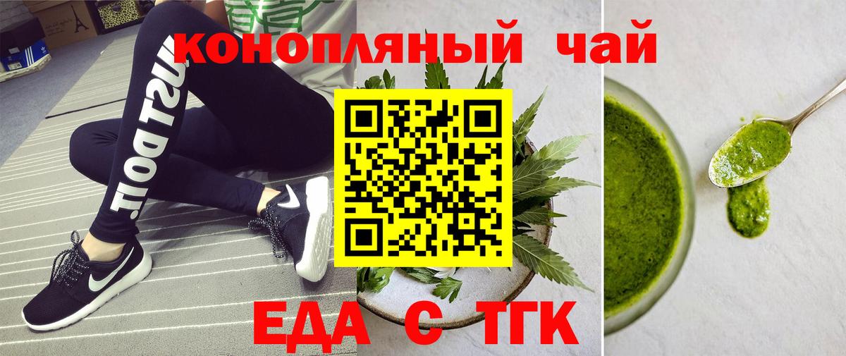 Торжок  Canna-Cookies марихуана  Вход с VPN 