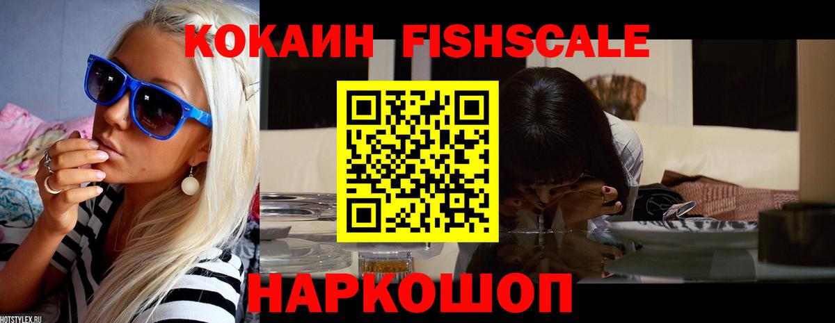 COCAIN VHQ Торжок