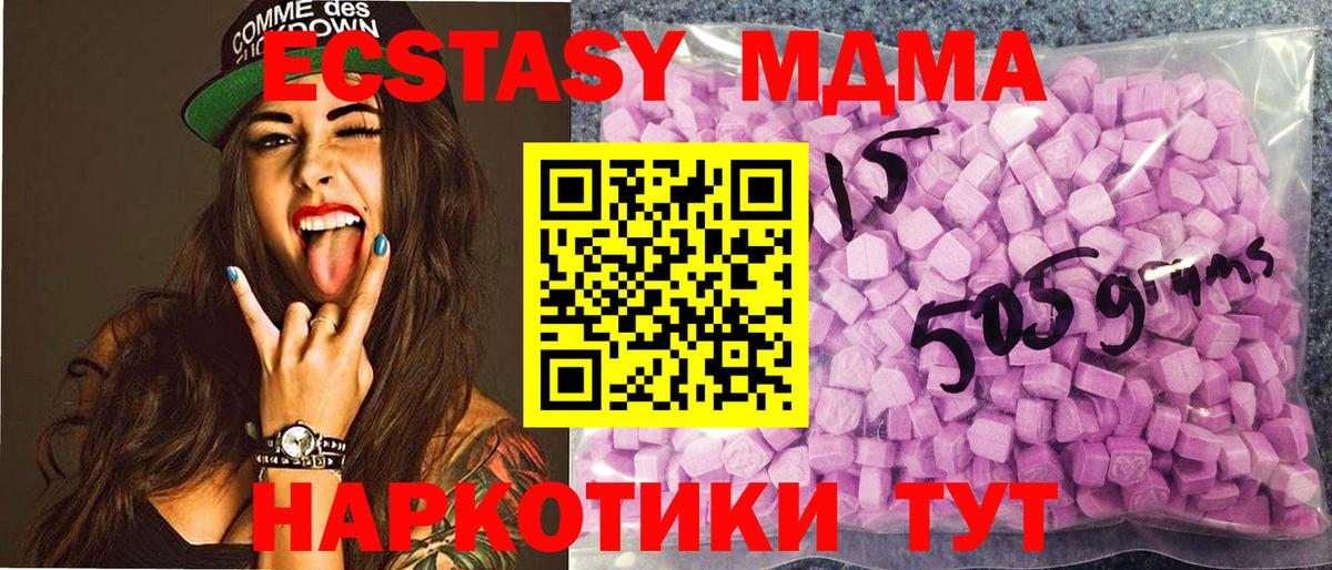 Ecstasy  Вход с VPN  Торжок  Экстази 250 мг  ЭКСТАЗИ 280мг 