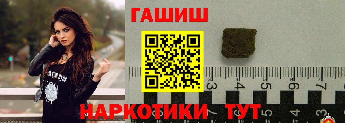 ГАШИШ hashish Торжок