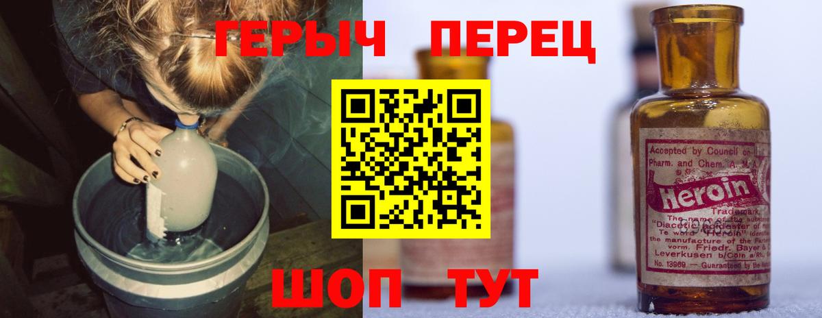 ГЕРОИН афганец  Вход с VPN  Торжок 