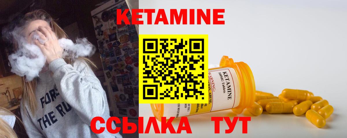 Кетамин ketamine Торжок
