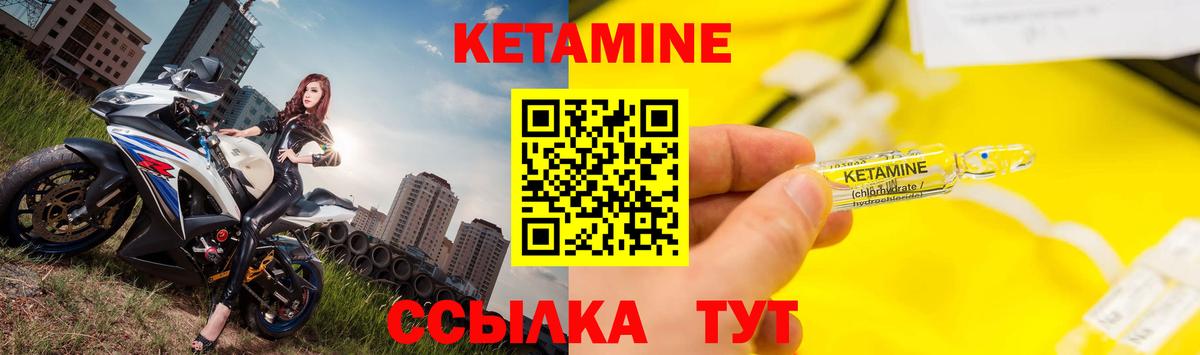 Торжок  Кетамин ketamine  КЕТАМИН VHQ  Вход с VPN 