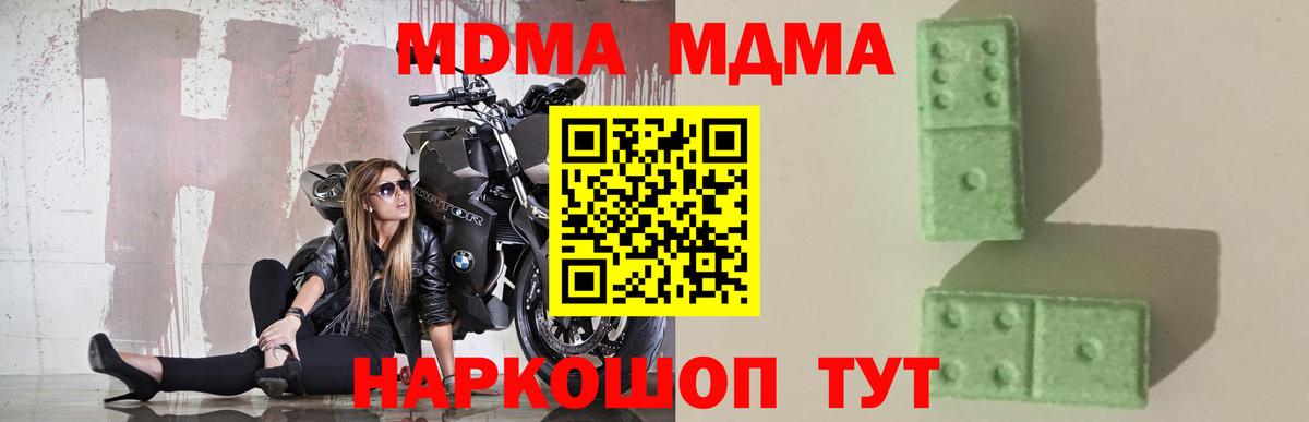 MDMA Molly  МДМА  MDMA кристаллы  Торжок  Вход с VPN 