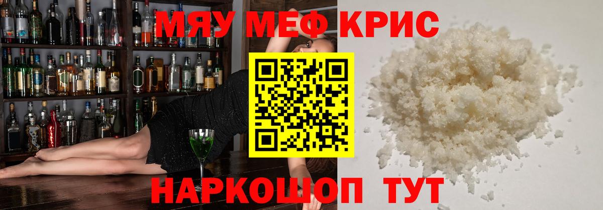 Меф 4 MMC  Меф кристаллы  Торжок  Мефедрон  MEGA ТОР  Вход с VPN  продажа наркотиков 
