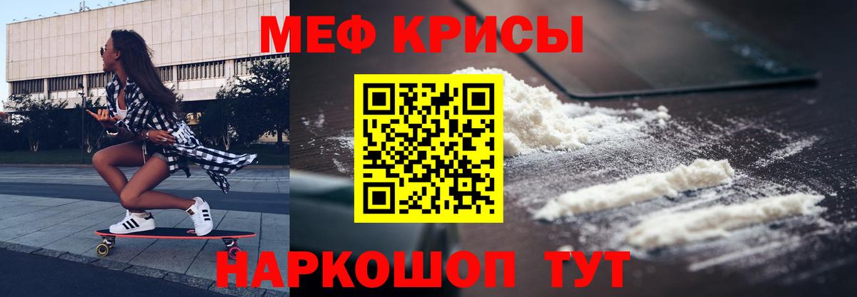 Меф мяу мяу кристаллы Торжок