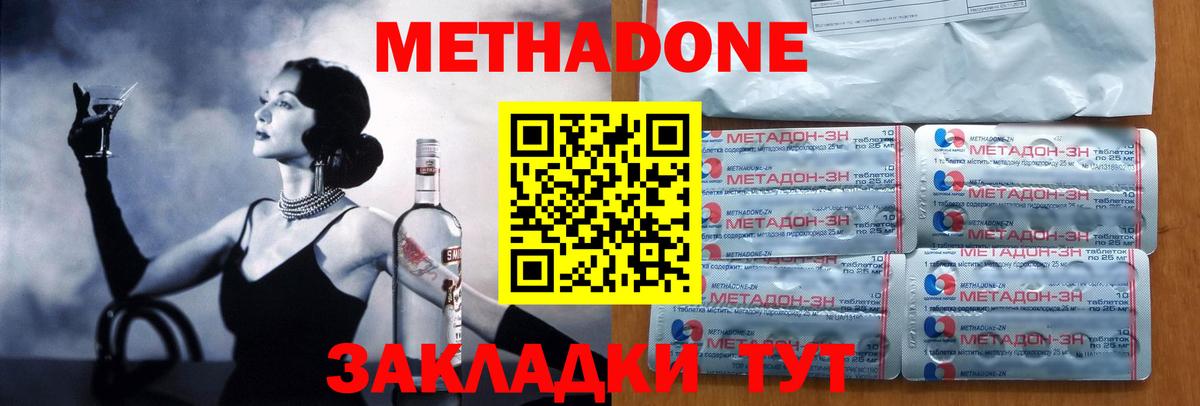 Метадон VHQ Торжок