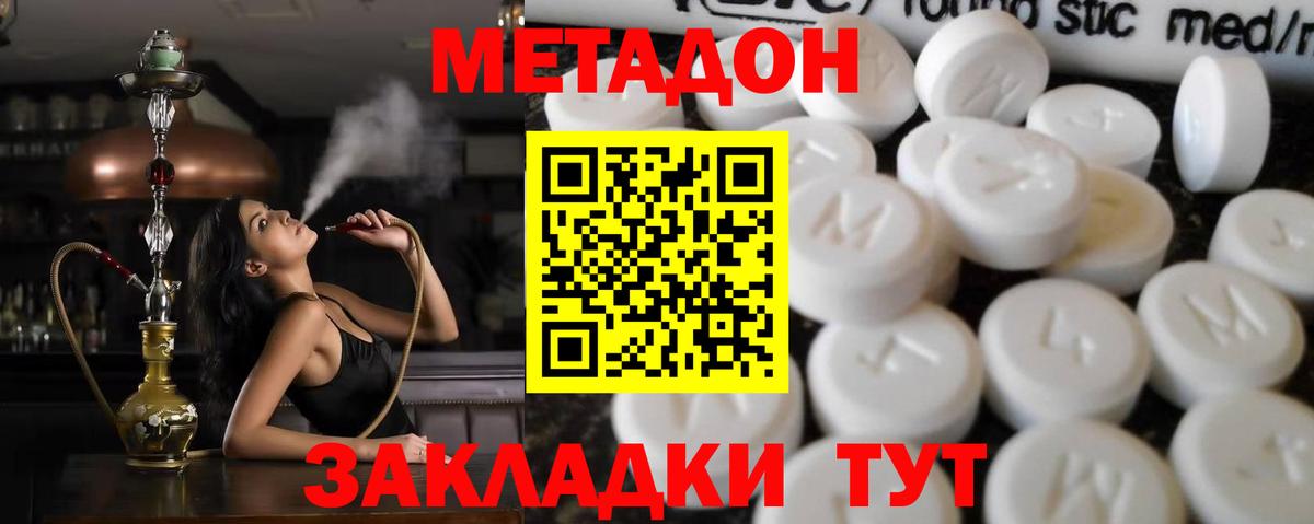 Торжок  Метадон мёд  Вход с VPN 