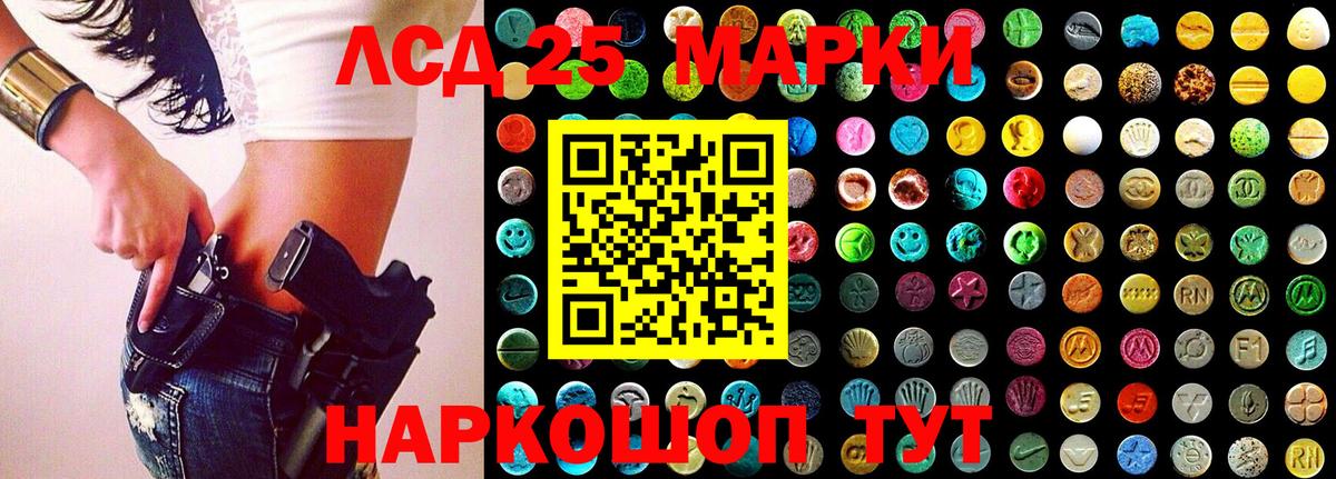 Марки 25I-NBOMe 1,8мг  Вход с VPN  наркошоп  Торжок  Марки N-bome 