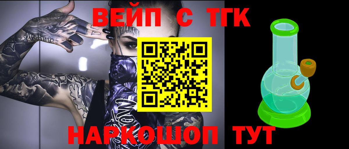 ТГК концентрат Торжок