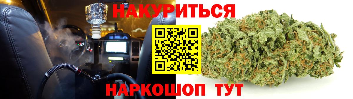 Торжок  Марихуана планчик  МАРИХУАНА MAZAR  Вход с VPN  Бошки Шишки гибрид  Бошки Шишки семена 